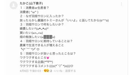 自己紹介3